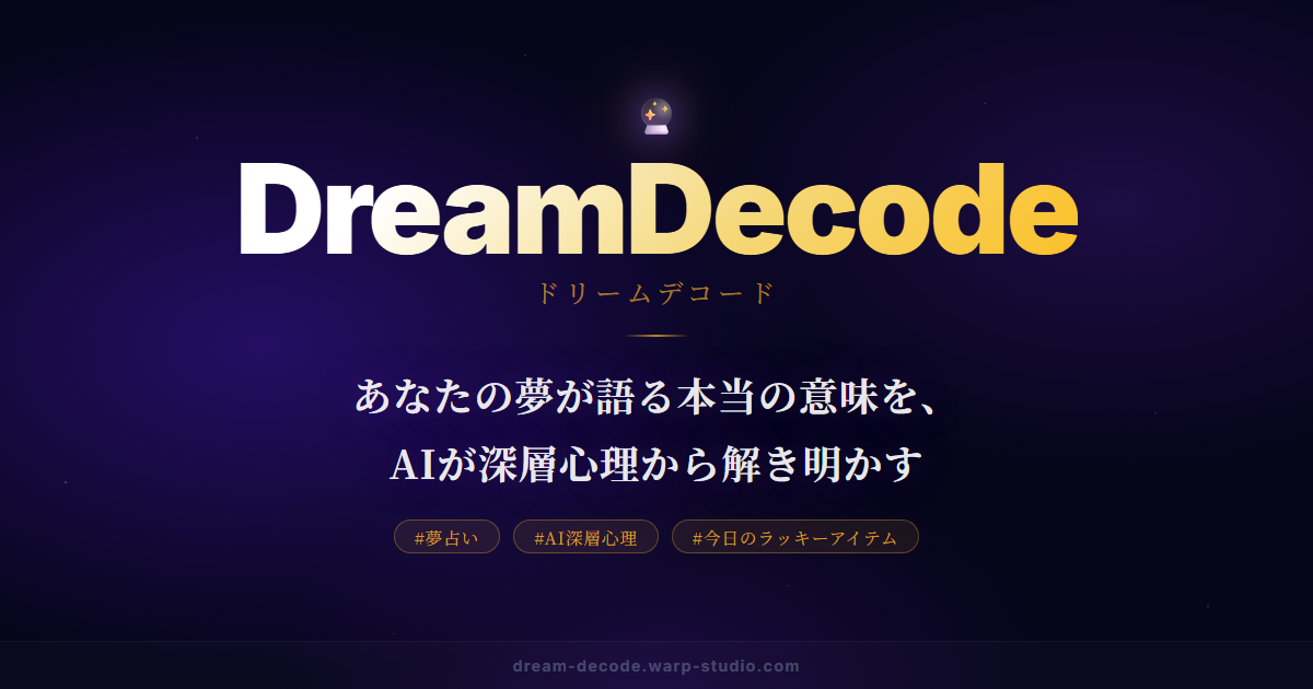 DreamDecode