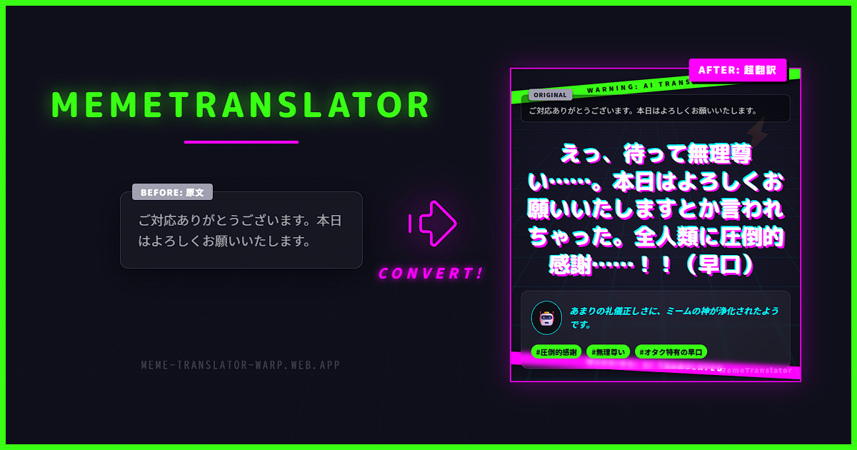 Meme Translator